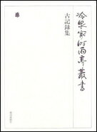 冷泉家時雨亭叢書（第61巻）