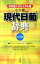 小学館現代日葡辞典コンパクト版 （外国語辞典シリーズ） [ ジャイメ・コエーリョ ]