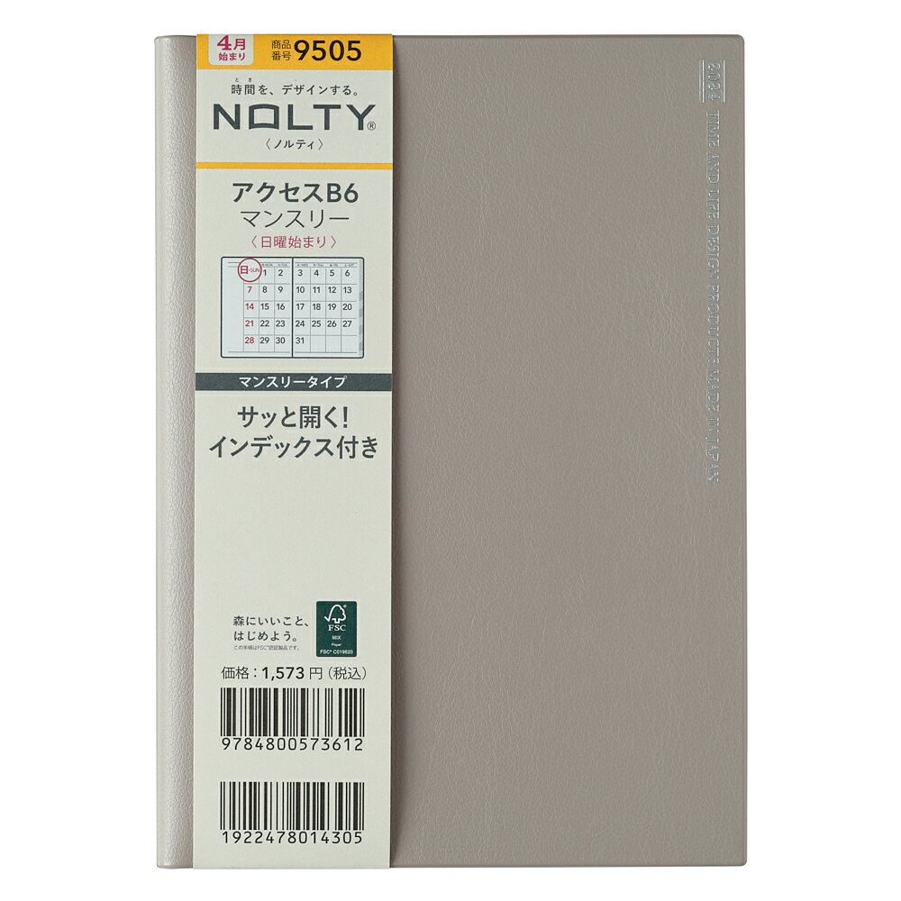 能率 2024年4月始まり手帳 NOLTY(ノルティ) アクセスB6マンスリー 日曜始まり（グレー） 9505