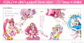 【楽天ブックス限定先着特典】プリキュア ボーカルベストBOX 2018-2023 (完全生産限定盤)(アクリルキーホルダー3個セット・B絵柄)