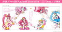 プリキュア ボーカルベストBOX 2018-2023 (完全生産限定盤)(アクリルキーホルダー3個セット・B絵柄) 