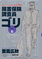 第6巻