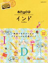 05　地球の歩き方　aruco　インド [ 地球の歩き方編集室 ]