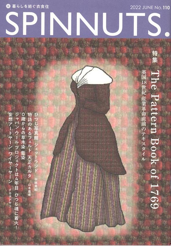 SPINNUTS（No．110（2022　JUN）