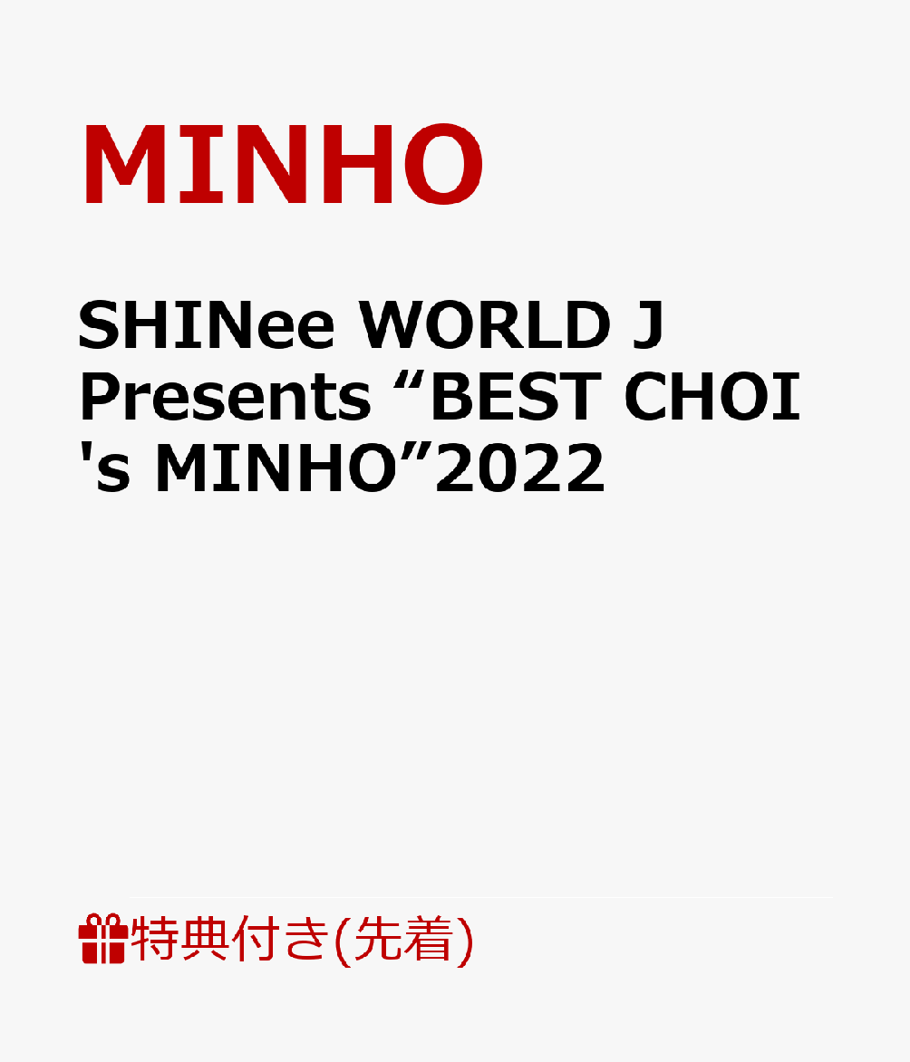 【先着特典】SHINee WORLD J Presents “BEST CHOI's MINHO”2022(オリジナルポストカード)