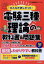 みんなが欲しかった！電験三種　理論の教科書＆問題集