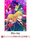 【楽天ブックス限定全巻購入特典】【推しの子】2【Blu-ra