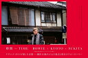 時間～TIME BOWIE×KYOTO×SUKITA - 鋤田正義が撮るデヴィッド・ボウイと京都 [ 鋤田 正義 ]