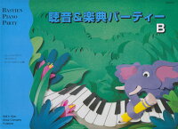 JWP275 聴音&楽典パーティー B (改訂版)