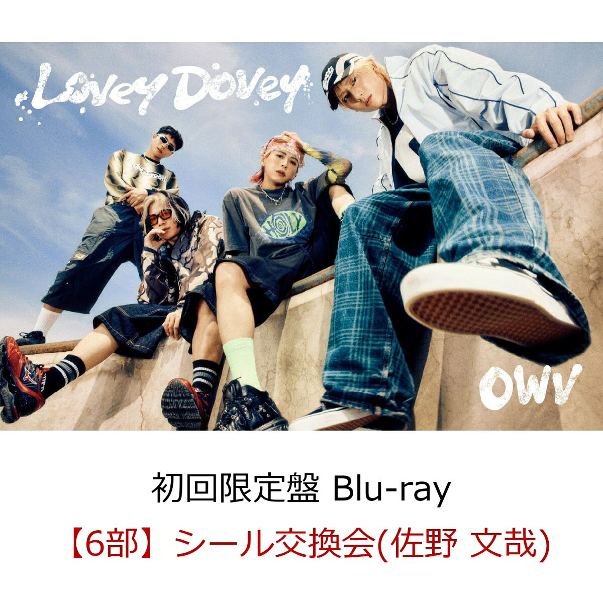 楽天市場】佐野文哉 owvの通販