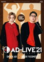 「AD-LIVE 2021」第6巻(蒼井翔太×安元洋貴)【Blu-ray】 蒼井翔太