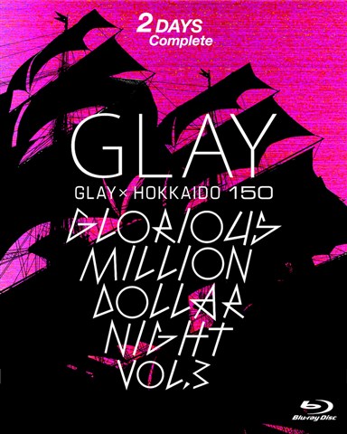 GLAY × HOKKAIDO 150 GLORIOUS MILLION DOLLAR NIGHT vol．3(DAY1＆2)【Blu-ray】