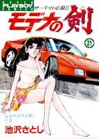 第21巻
