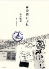 https://thumbnail.image.rakuten.co.jp/@0_mall/book/cabinet/3618/9784480823618.jpg