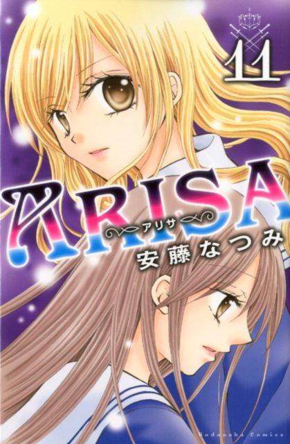ARISA（11）