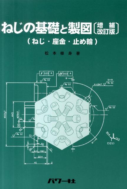 �ͤ��δ��ä�������������� �ͤ����¶⡦�ߤ��� [ ���ܽ��� ]