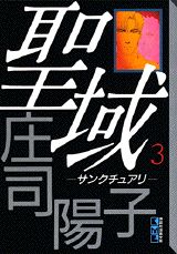 第3巻