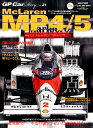 GP　Car　Story（Vol．21） マクラーレンMP4／5・ホンダ　竜虎激突ー不変の強さが招いた （サンエイムック　F1速報　auto　sport特別編集）