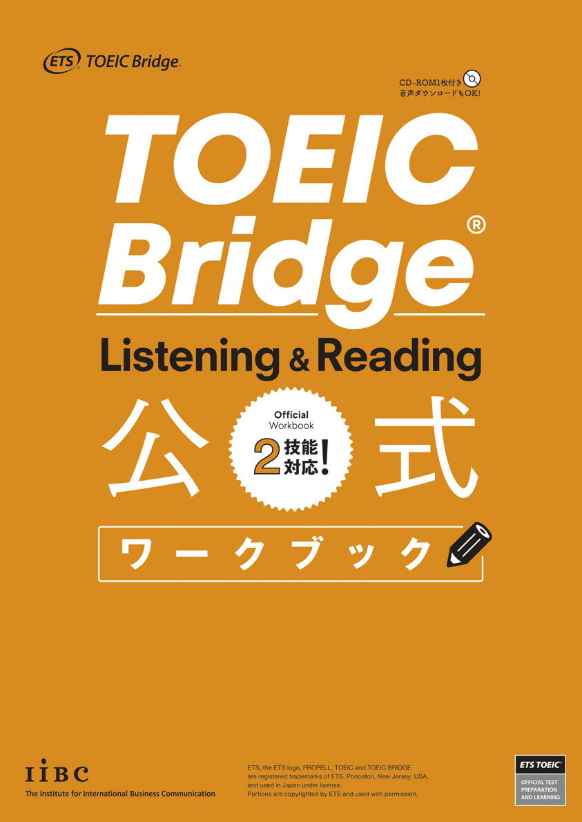 TOEIC Bridge Listening & Reading 公式ワークブック 