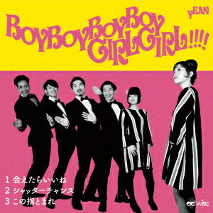 BoyBoyBoyBoyGirlGirl!!!!