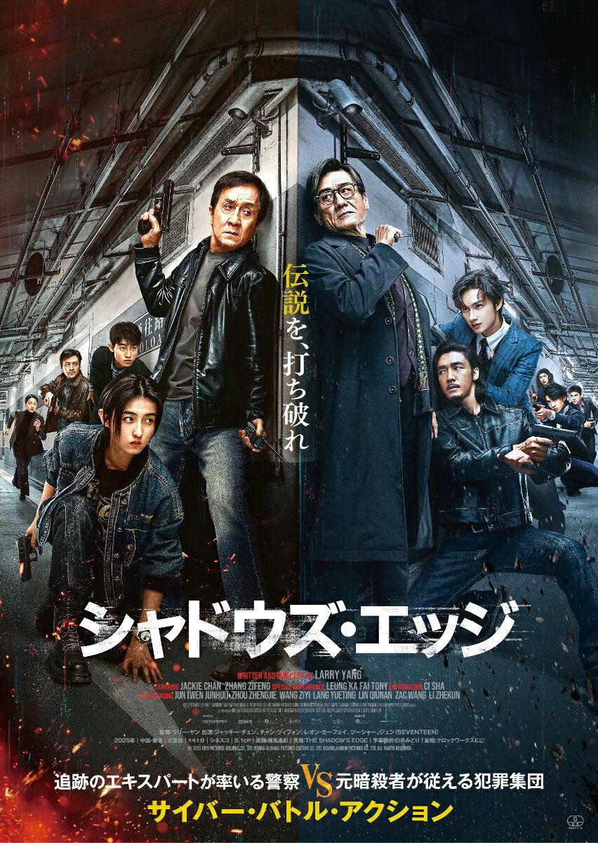 シャドウズ・エッジ 豪華版 （初回生産限定）【Blu-ray】