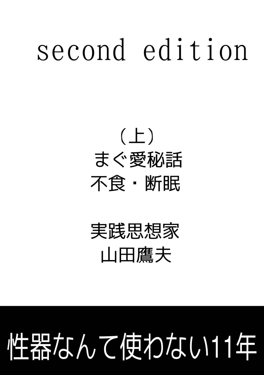 【POD】second edition