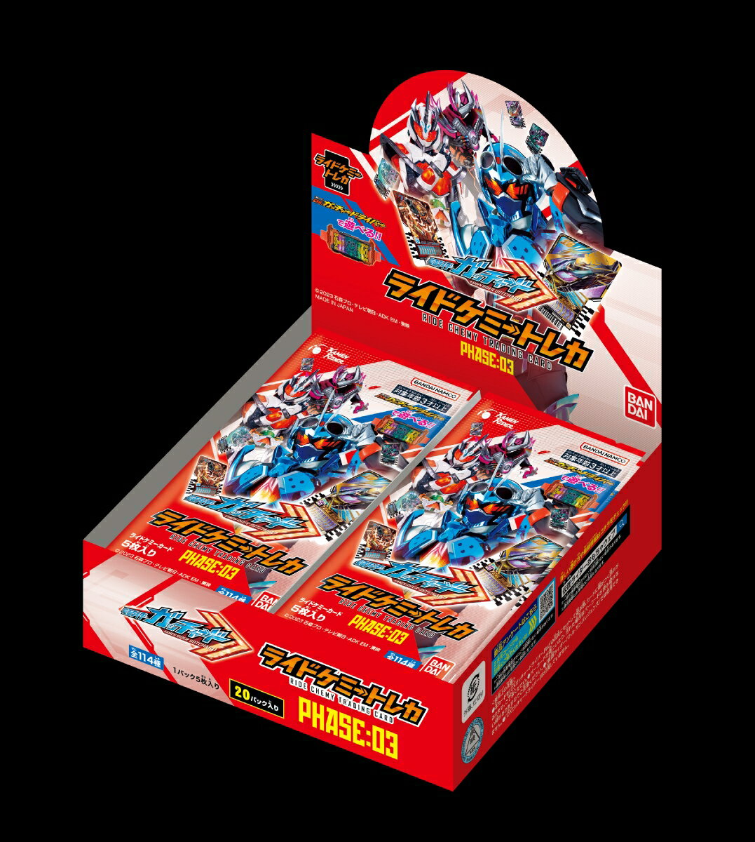 仮面ライダーガッチャード ライドケミートレカ PHASE:03(BOX)20パック入り