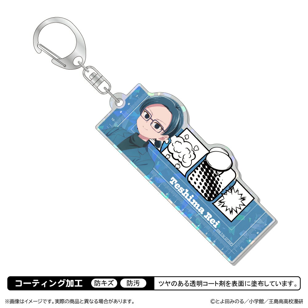 これ描いて死ね ホログラムアクリルキーホルダー/手島 零
