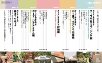 DIYでできる! ガーデン家具&エクステリア