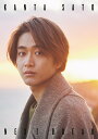 佐藤寛太 パーソナルブック 『 NEXT BREAK 』 佐藤寛太 パーソナルブック 『 NEXT BREAK 』