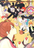 ウダジョART WORKS BROTHERS CONFLICT