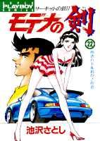 第22巻