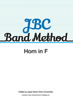 JBC Band Method Horn in F