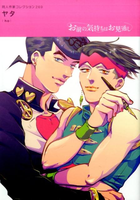 ヤタ 1巻 表紙