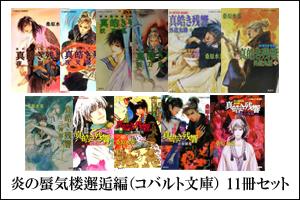 ����絤ϰ����ԡʥ��Х��ʸ�ˡ� 11�����å�