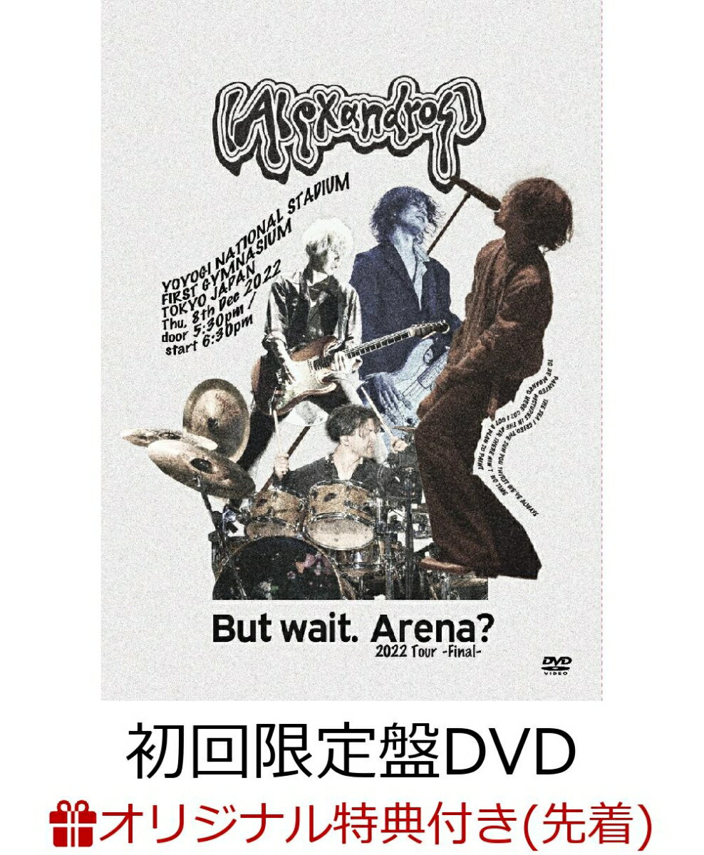 【楽天ブックス限定先着特典】But wait. Arena? 2022 Tour -Final-(初回限定盤DVD)(オリジナルクリアファイル(A4))