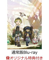 【楽天ブックス限定連動購入特典】メイドインアビス 烈日の黄金郷Blu-ray BOX 下巻《通常版》【Blu-ray】(上下巻購入特典：オリジナルB2...