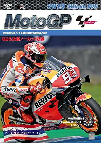 2019MotoGP公式DVD　Round　15　タイGP