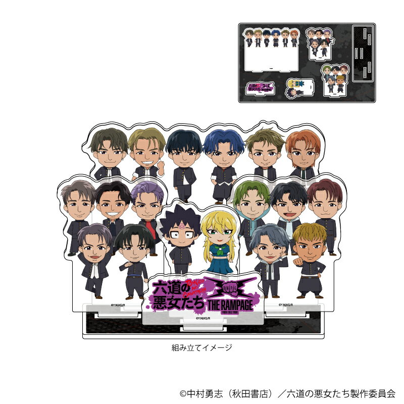 プレミアム アクリルジオラマプレート「六道の悪女たち×THE RAMPAGE」01/集合デザイン【グッズ】