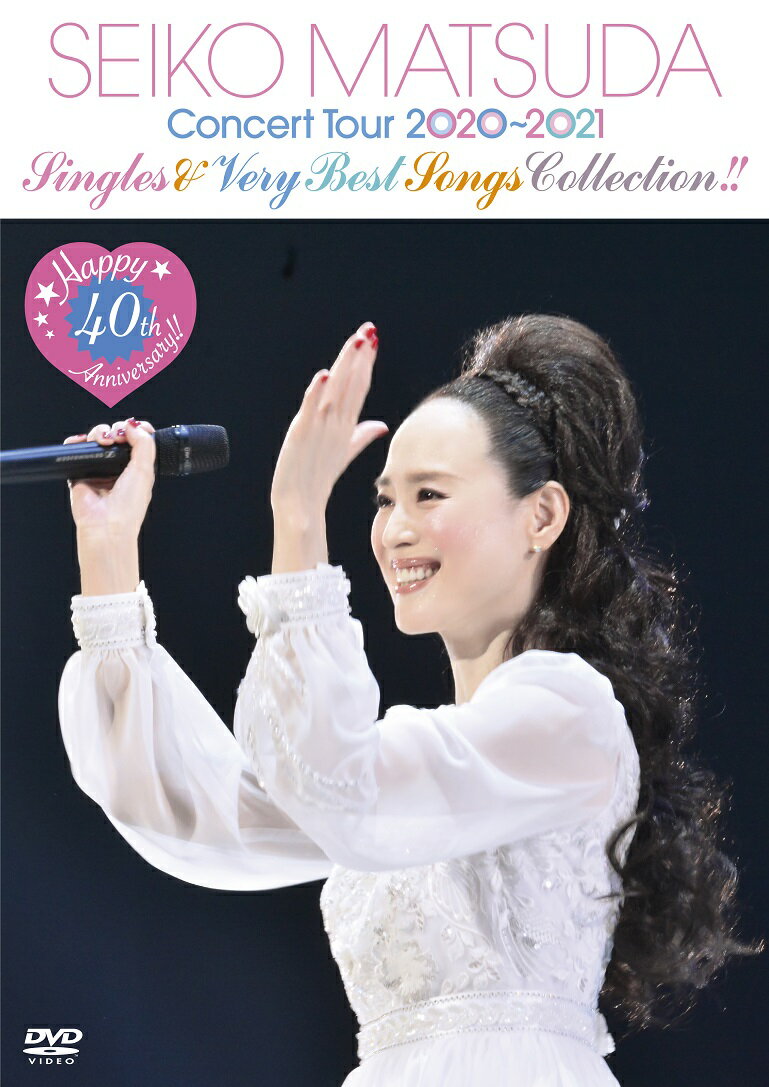 Happy 40th Anniversary!! Seiko Matsuda Concert Tour 2020～2021 “Singles & Very Best Songs Collection!” 通常盤 [ 松田聖子 ]