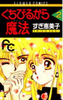 第2巻