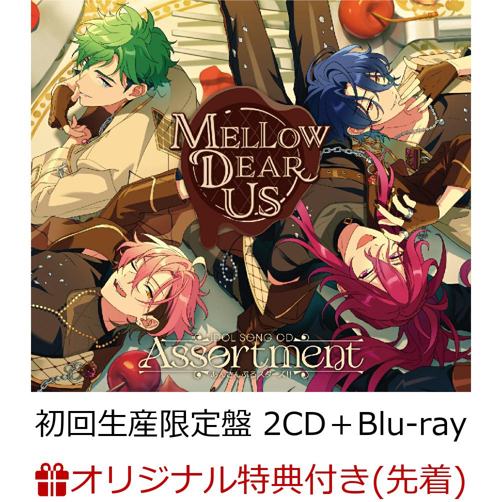 「あんスタ！！」内ユニット『MELLOW DEAR US』初CDリリース！

大人気アプリゲーム『あんさんぶるスターズ！！』内ユニット『MELLOW DEAR US』初のCDリリース！
「Dear World」「Mellow Addiction」ほか、ユニットの新曲も多数収録！