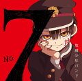 No.7 (初回盤 CD＋DVD)