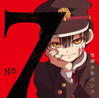 No.7 (初回盤 CD＋DVD)