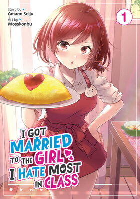 I Got Married to the Girl I Hate Most in Class (Manga) Vol. 1 I GOT MARRIED TO THE GIRL I HA （I Got Married to the Girl I Hate Most in Class (Manga)） [ Amano Seiju ]