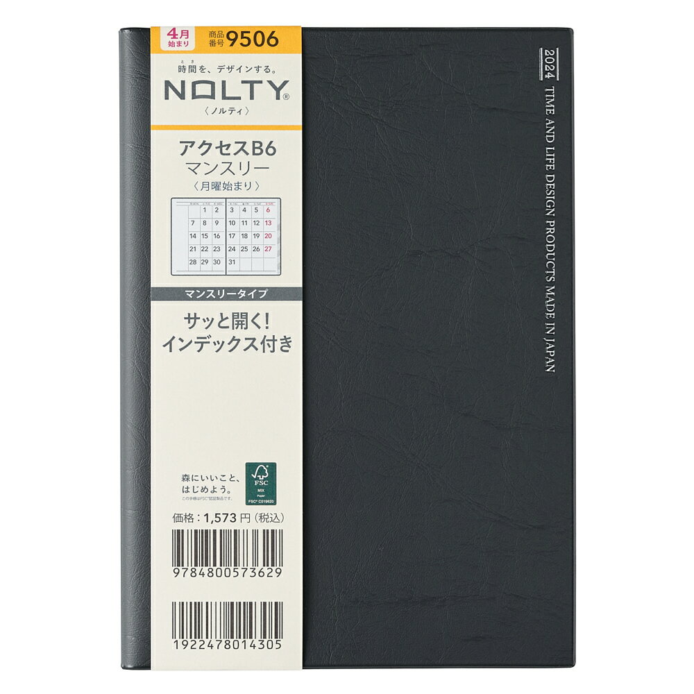 能率 2024年4月始まり手帳 NOLTY(ノルティ) アクセスB6マンスリー 月曜始まり（ダークグレー） 9506