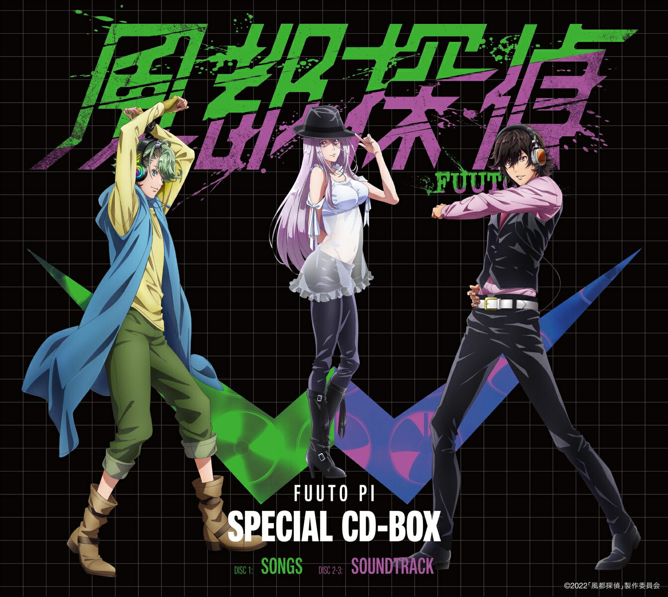 風都探偵 CD-BOX (初回生産限定盤) (V.A.)