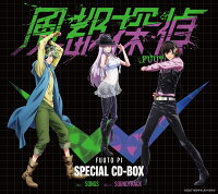 風都探偵 CD-BOX (初回生産限定盤)