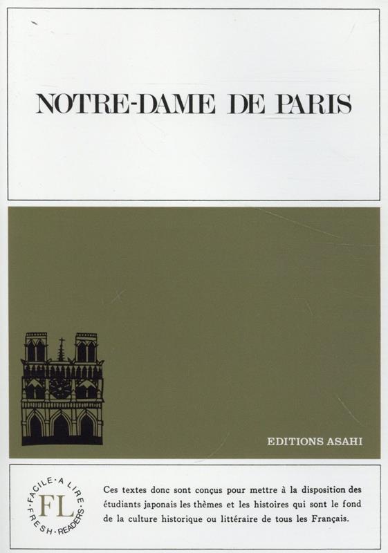 ノートル＝ダム・ド・パリ改訂第1版