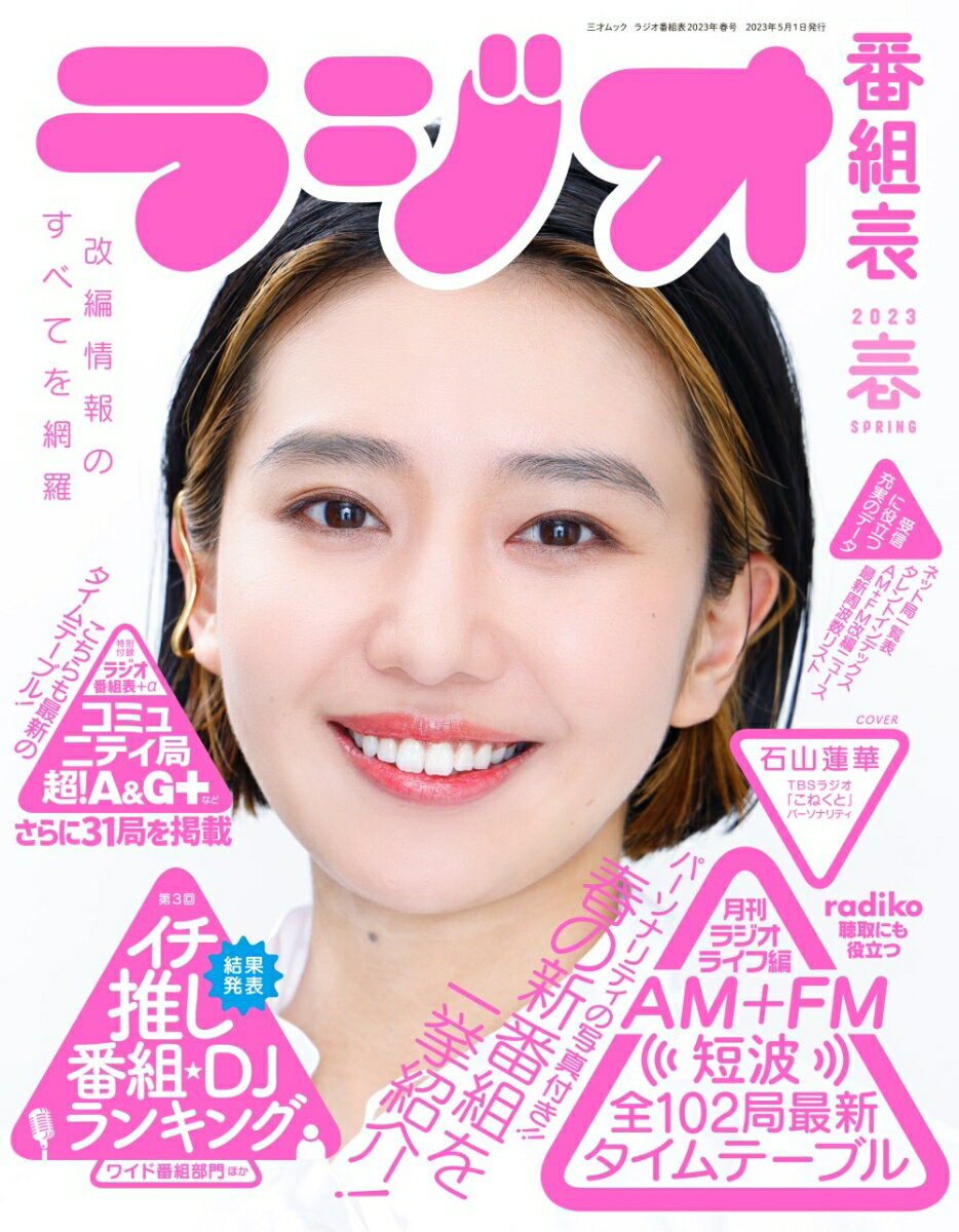 饸ɽ2023ǯչ